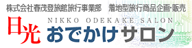 Nikko Odekake Salon