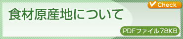 �H�ތ��Y�n�ɂ���